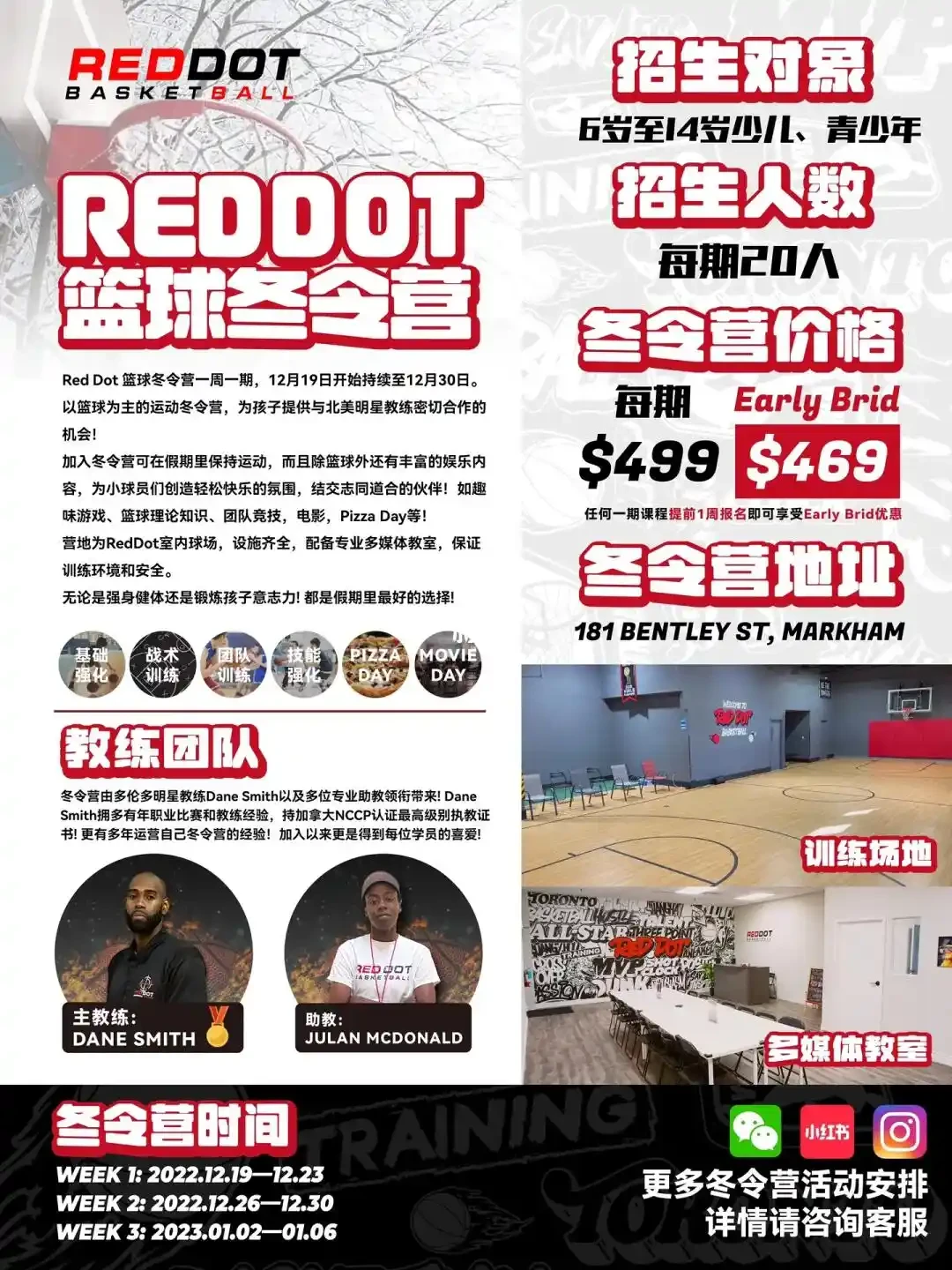 篮球训练计划和训练日程怎么写_1